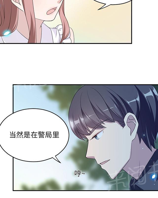 《莫少逼婚，新妻难招架》漫画最新章节第40话 我陪你免费下拉式在线观看章节第【14】张图片