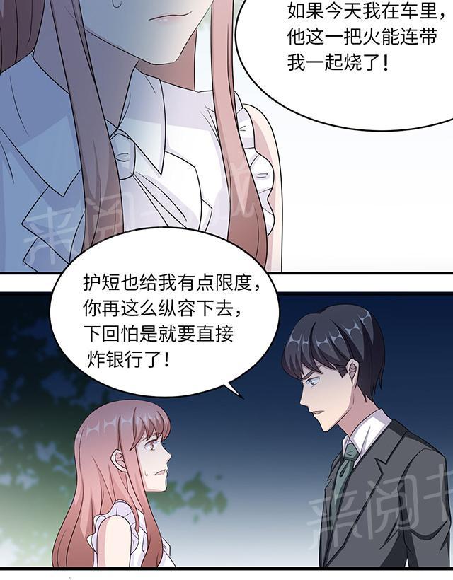 《莫少逼婚，新妻难招架》漫画最新章节第40话 我陪你免费下拉式在线观看章节第【11】张图片