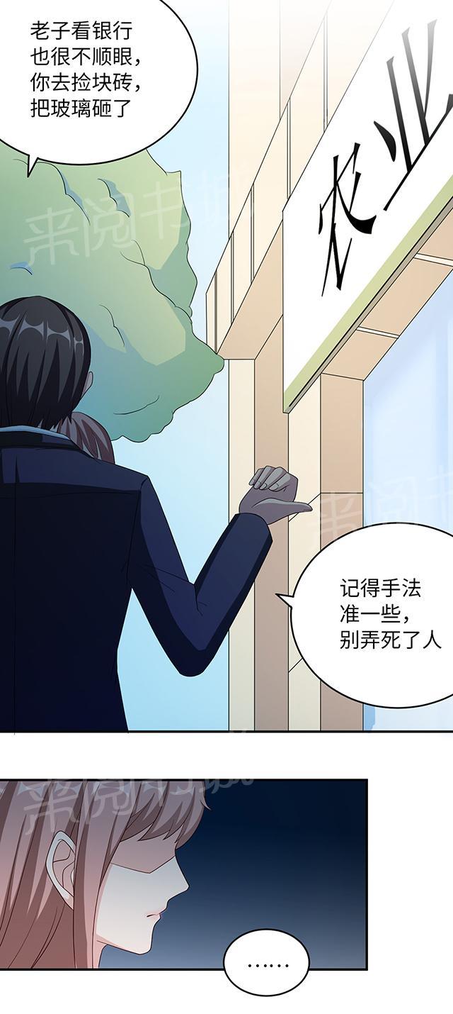 《莫少逼婚，新妻难招架》漫画最新章节第40话 我陪你免费下拉式在线观看章节第【9】张图片