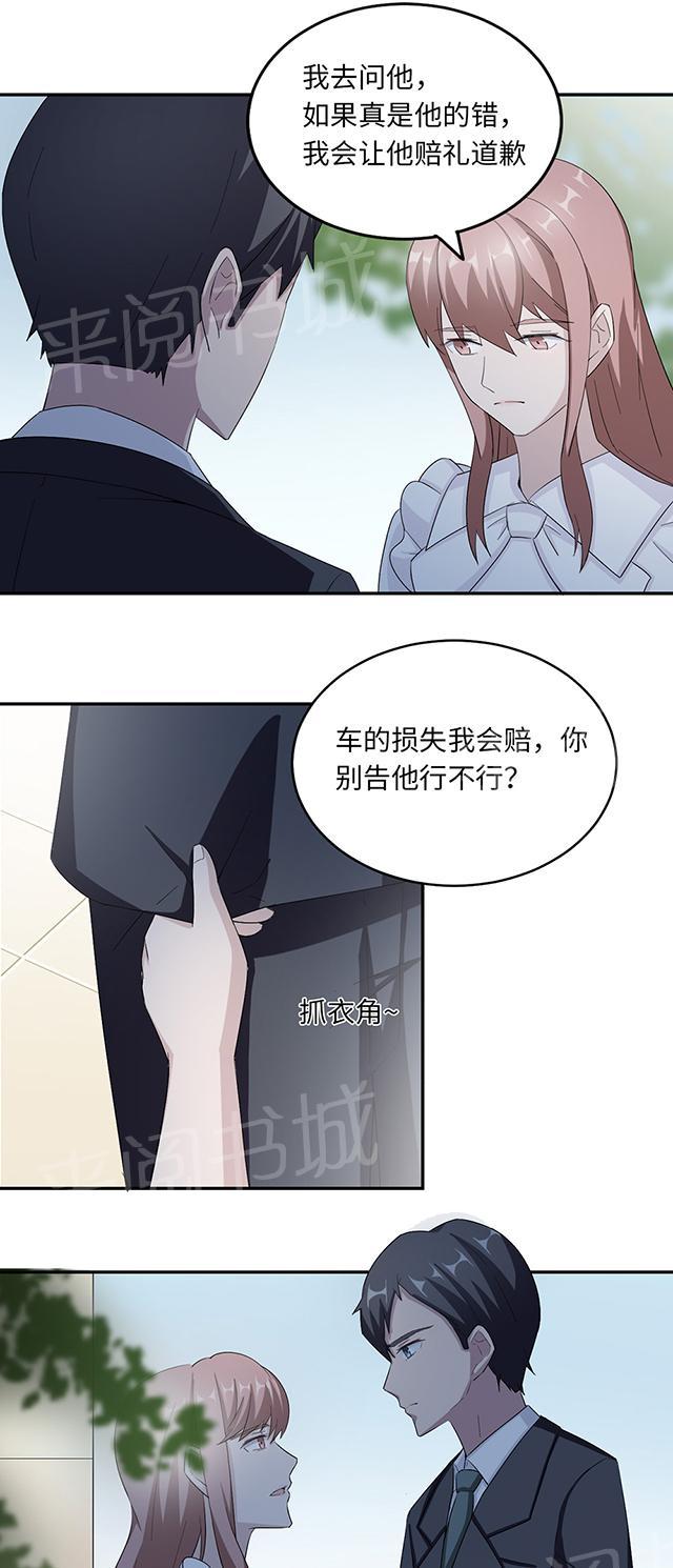 《莫少逼婚，新妻难招架》漫画最新章节第40话 我陪你免费下拉式在线观看章节第【8】张图片