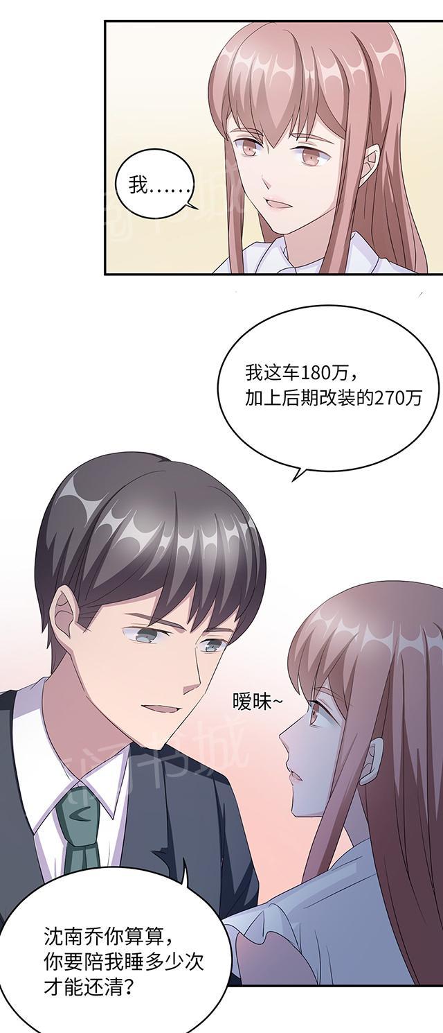 《莫少逼婚，新妻难招架》漫画最新章节第40话 我陪你免费下拉式在线观看章节第【5】张图片