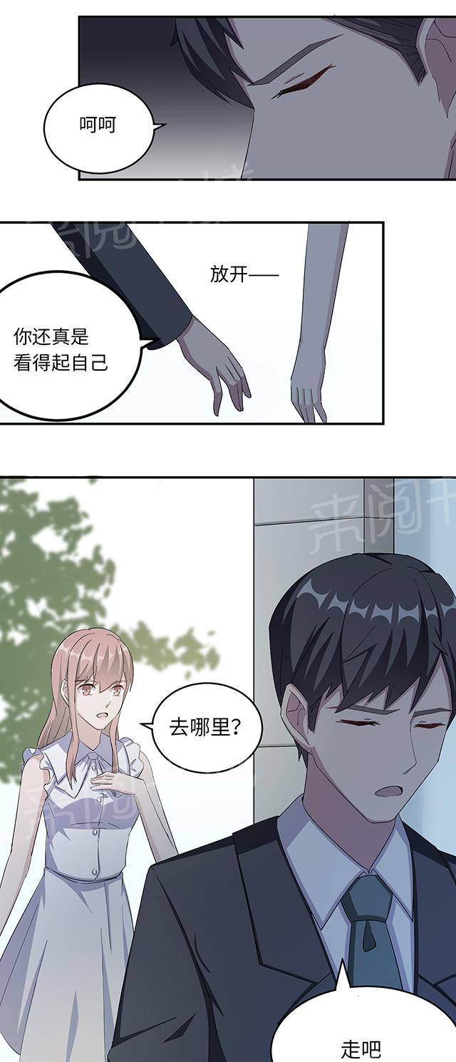 《莫少逼婚，新妻难招架》漫画最新章节第40话 我陪你免费下拉式在线观看章节第【3】张图片