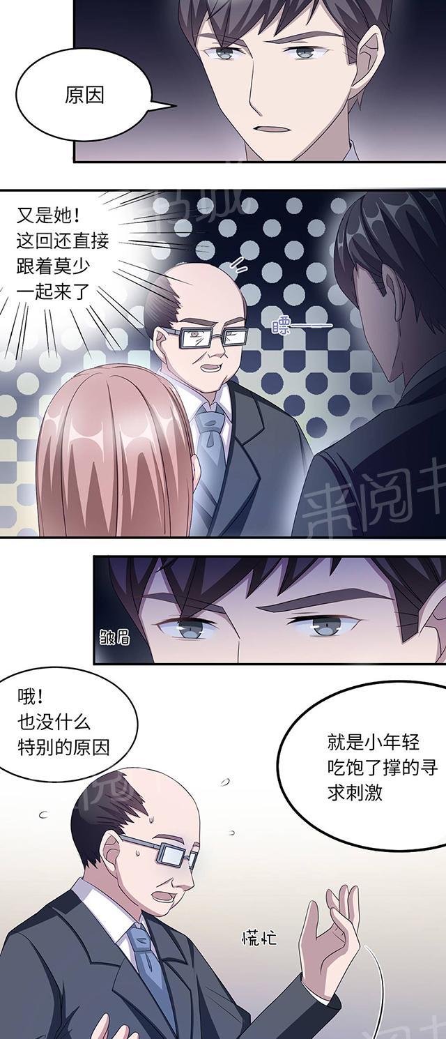 《莫少逼婚，新妻难招架》漫画最新章节第41话 放火免费下拉式在线观看章节第【27】张图片