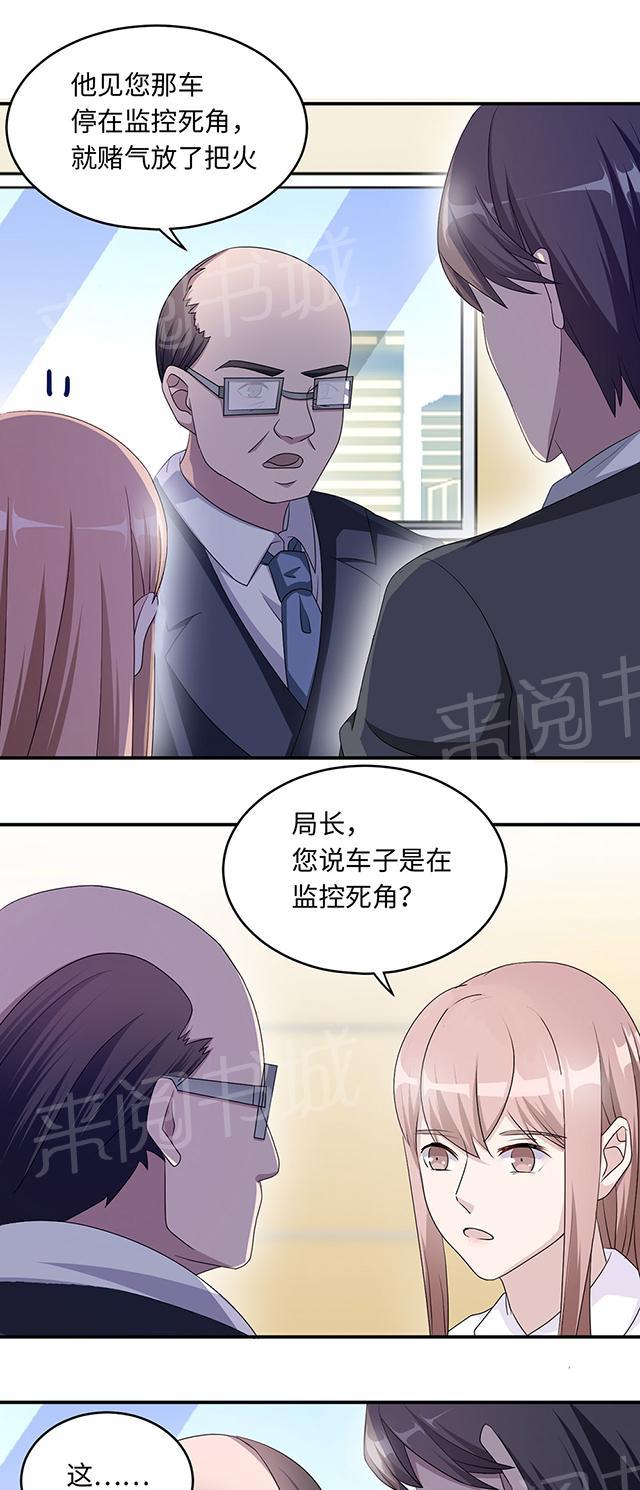 《莫少逼婚，新妻难招架》漫画最新章节第41话 放火免费下拉式在线观看章节第【25】张图片