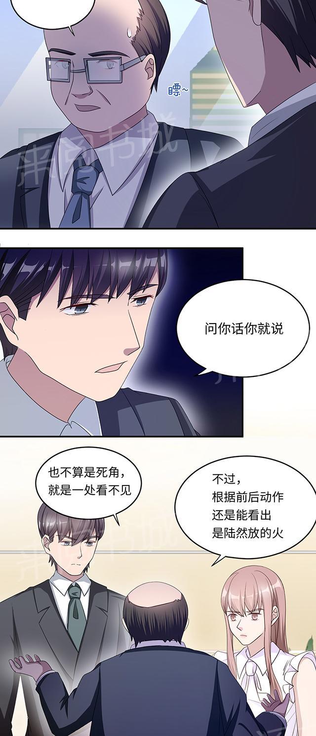 《莫少逼婚，新妻难招架》漫画最新章节第41话 放火免费下拉式在线观看章节第【24】张图片