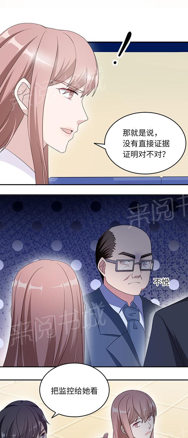 《莫少逼婚，新妻难招架》漫画最新章节第41话 放火免费下拉式在线观看章节第【22】张图片