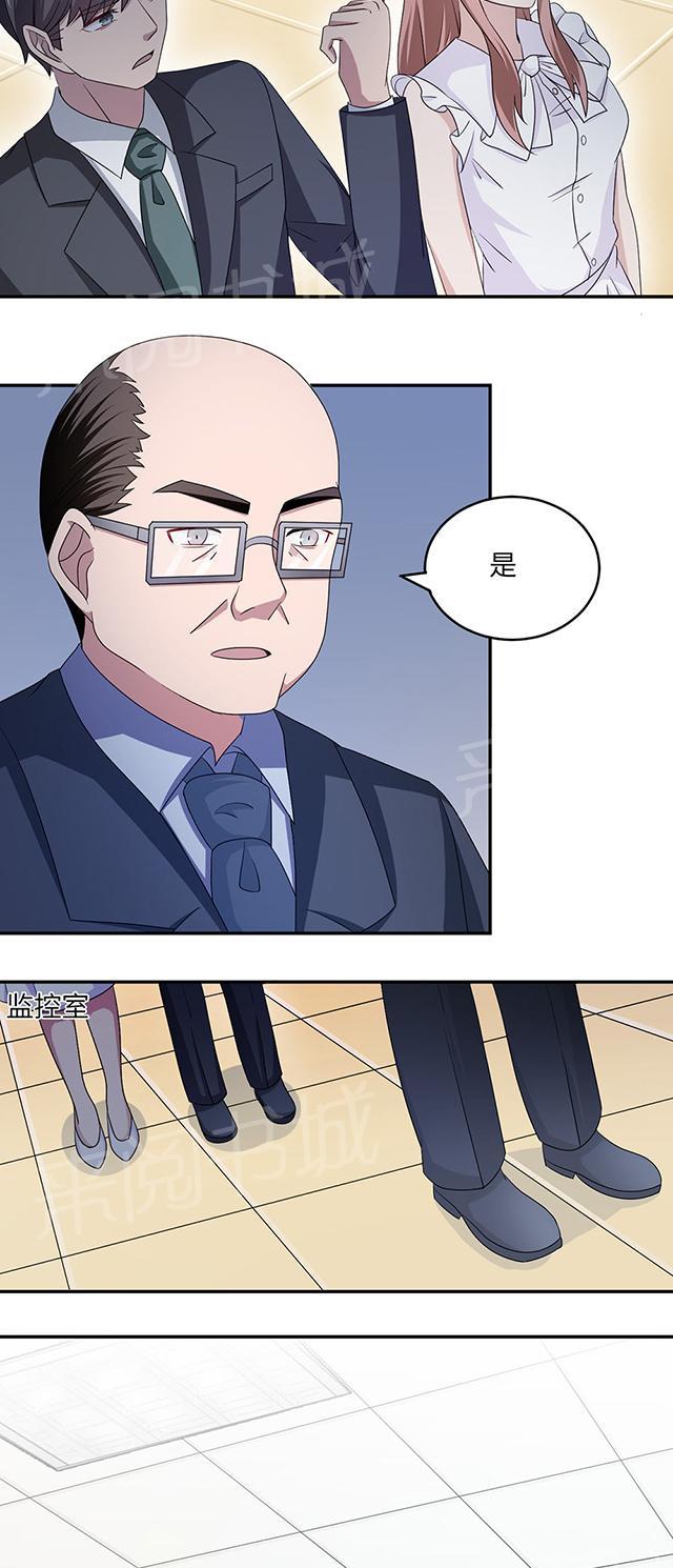 《莫少逼婚，新妻难招架》漫画最新章节第41话 放火免费下拉式在线观看章节第【21】张图片