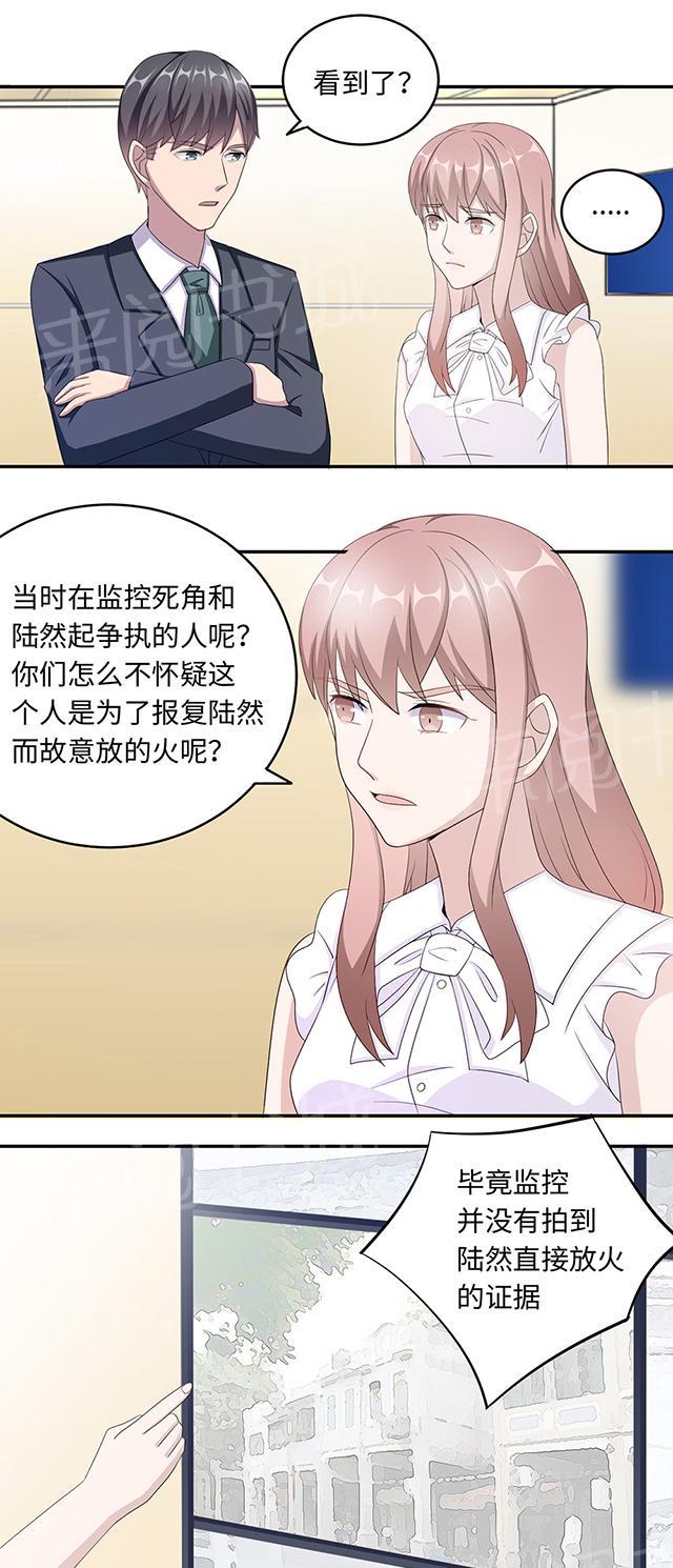 《莫少逼婚，新妻难招架》漫画最新章节第41话 放火免费下拉式在线观看章节第【16】张图片