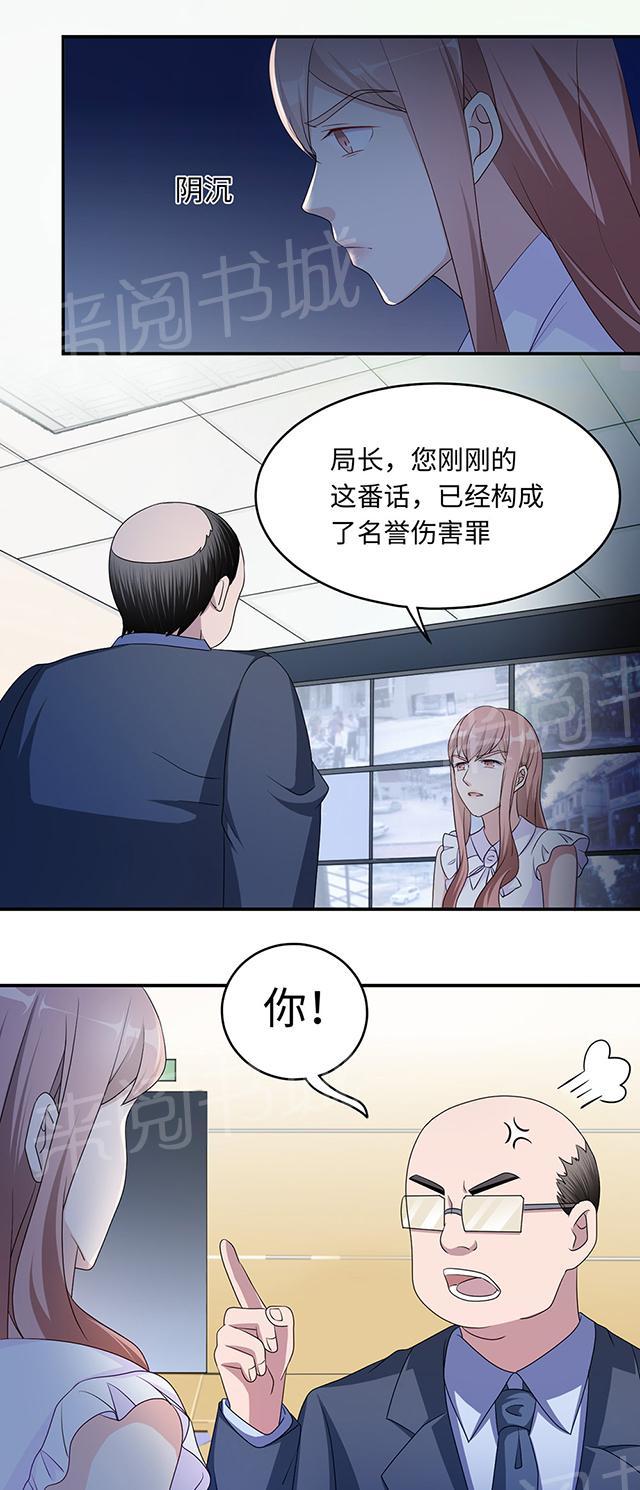 《莫少逼婚，新妻难招架》漫画最新章节第41话 放火免费下拉式在线观看章节第【14】张图片