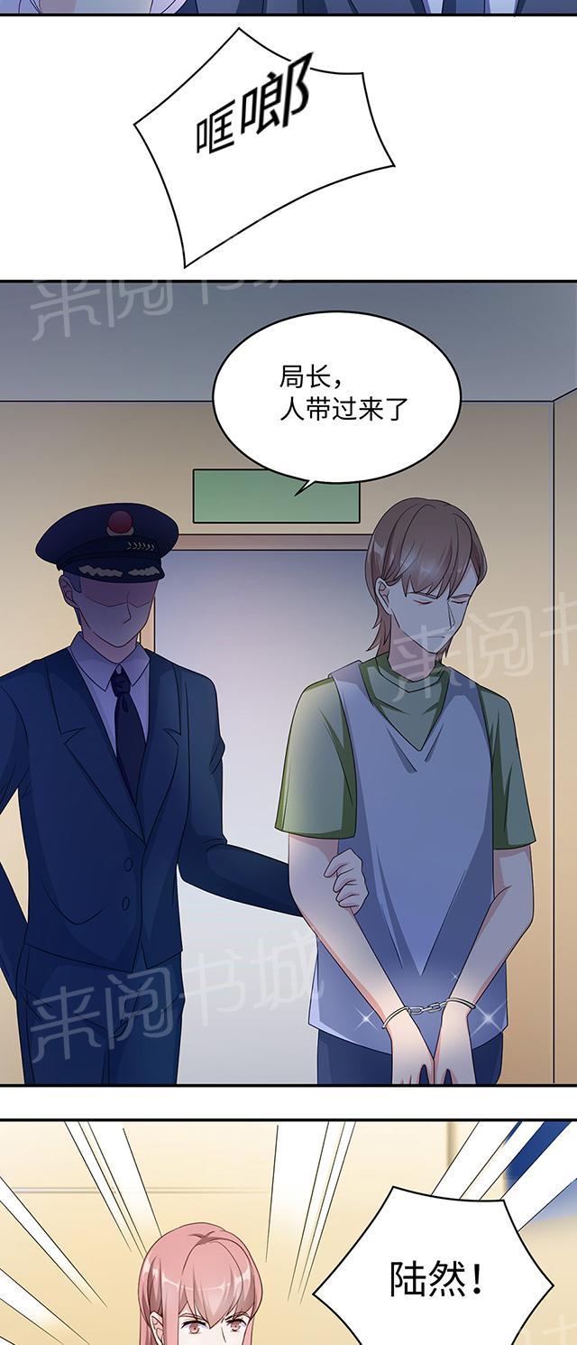 《莫少逼婚，新妻难招架》漫画最新章节第41话 放火免费下拉式在线观看章节第【13】张图片