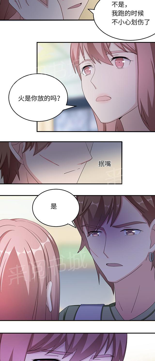 《莫少逼婚，新妻难招架》漫画最新章节第41话 放火免费下拉式在线观看章节第【10】张图片