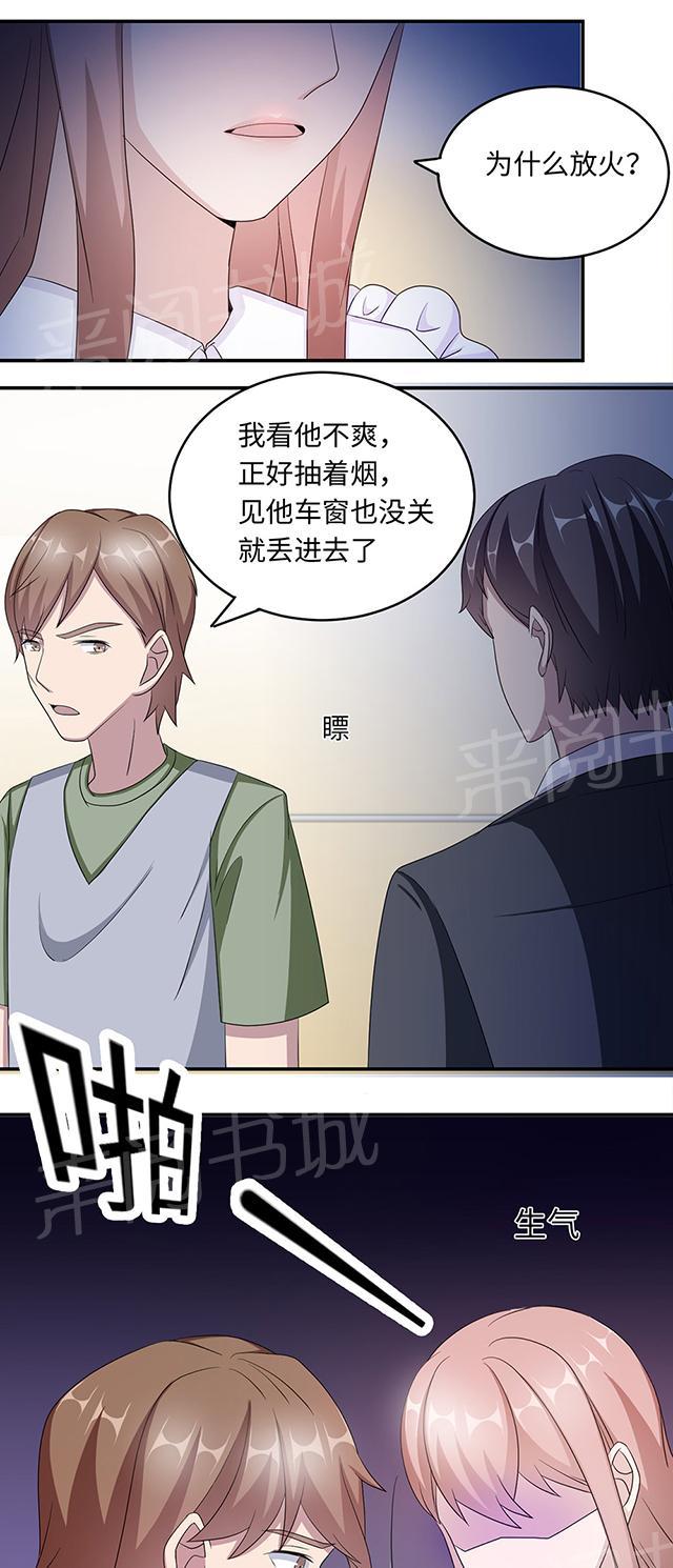 《莫少逼婚，新妻难招架》漫画最新章节第41话 放火免费下拉式在线观看章节第【8】张图片