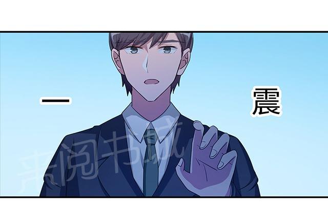 《莫少逼婚，新妻难招架》漫画最新章节第41话 放火免费下拉式在线观看章节第【3】张图片