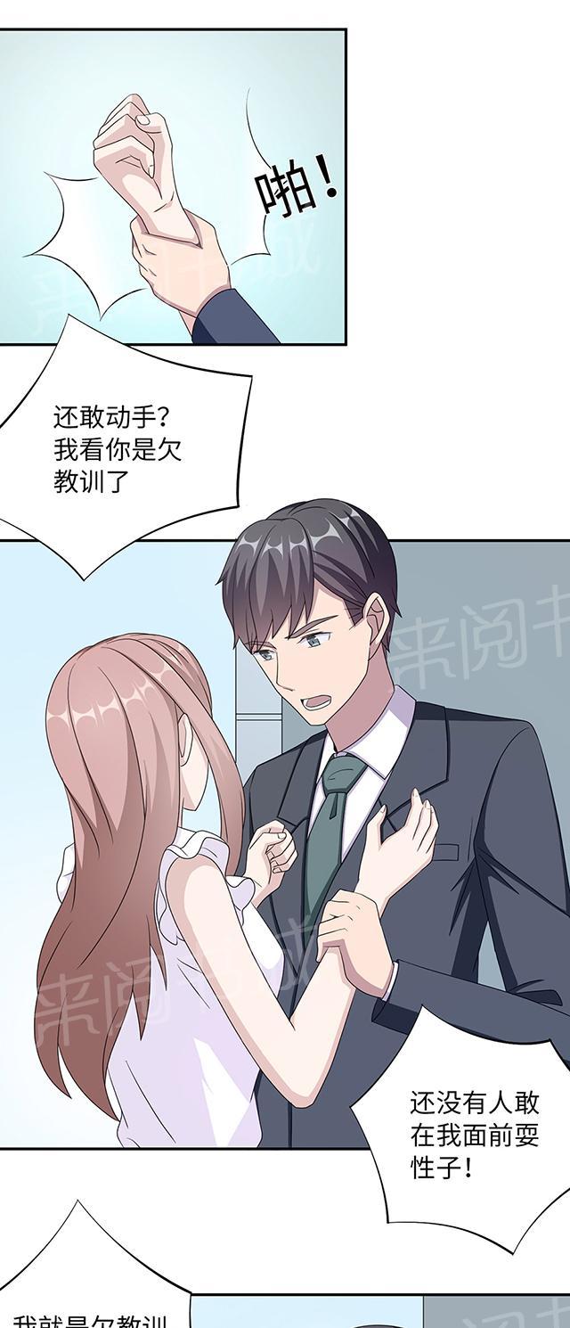 《莫少逼婚，新妻难招架》漫画最新章节第42话 欠教训免费下拉式在线观看章节第【23】张图片