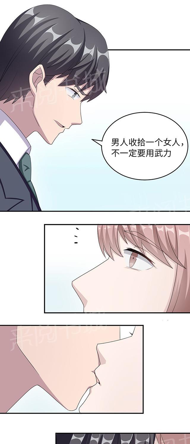 《莫少逼婚，新妻难招架》漫画最新章节第42话 欠教训免费下拉式在线观看章节第【20】张图片