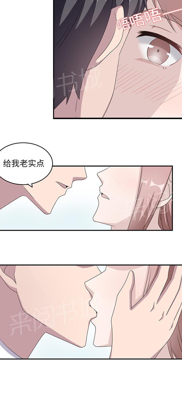 《莫少逼婚，新妻难招架》漫画最新章节第42话 欠教训免费下拉式在线观看章节第【19】张图片