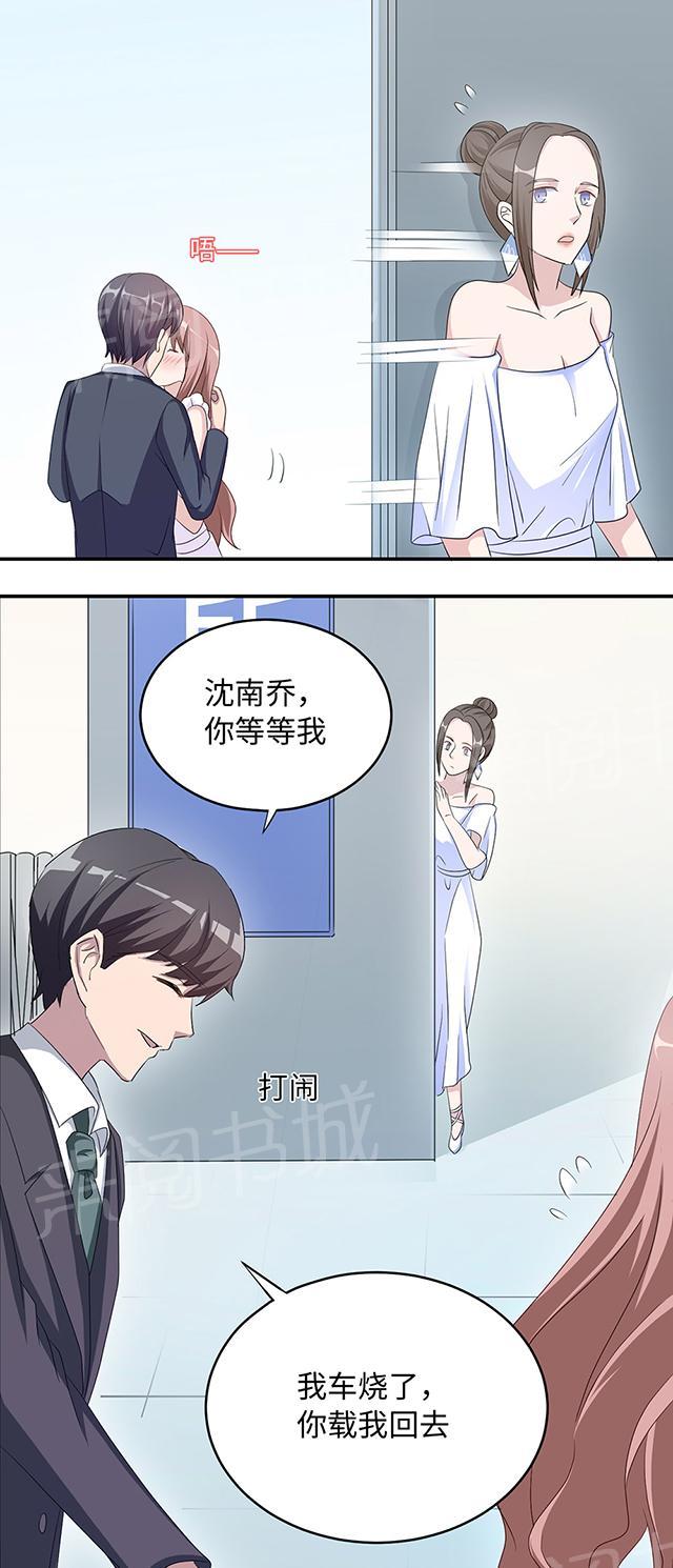 《莫少逼婚，新妻难招架》漫画最新章节第42话 欠教训免费下拉式在线观看章节第【17】张图片