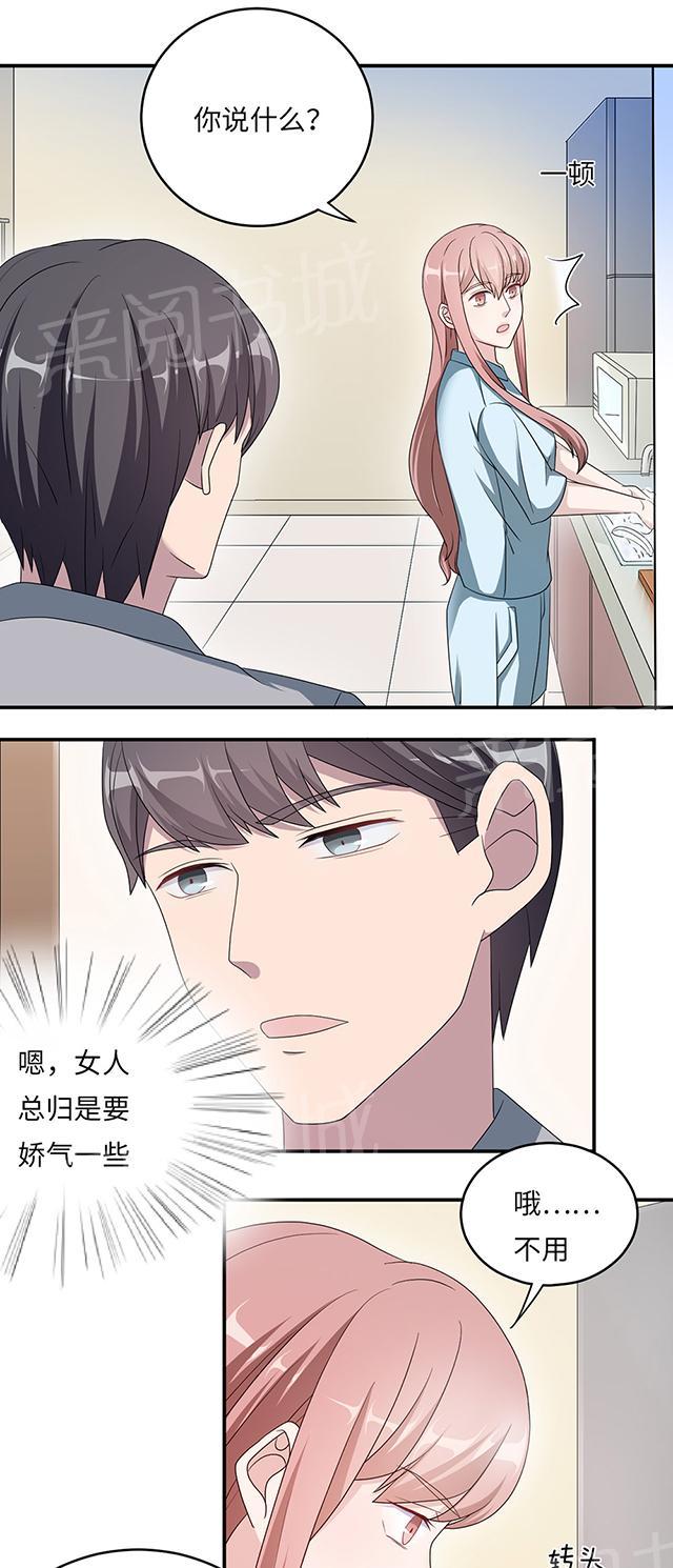 《莫少逼婚，新妻难招架》漫画最新章节第43话 吻我免费下拉式在线观看章节第【19】张图片