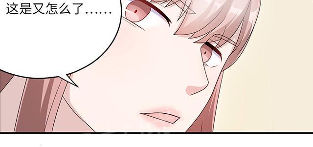 《莫少逼婚，新妻难招架》漫画最新章节第43话 吻我免费下拉式在线观看章节第【17】张图片