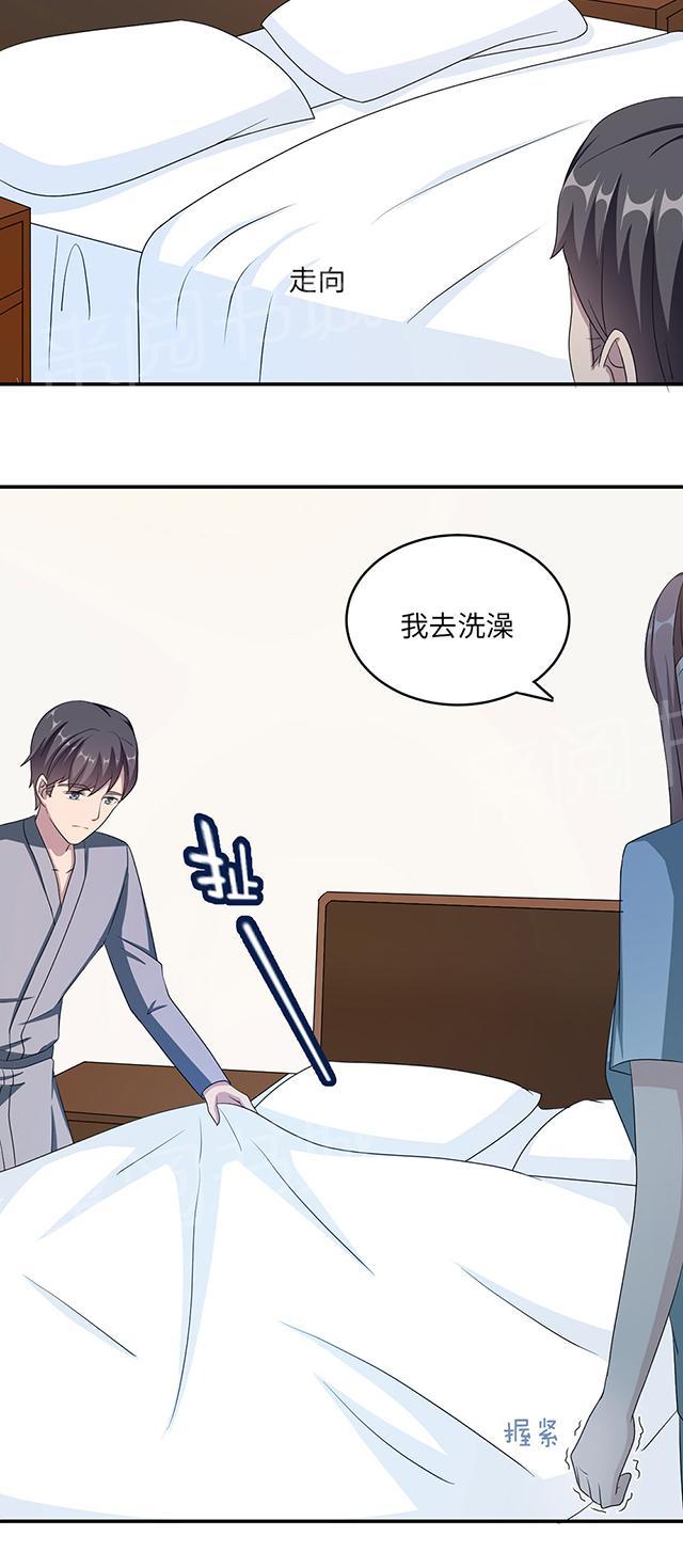 《莫少逼婚，新妻难招架》漫画最新章节第43话 吻我免费下拉式在线观看章节第【14】张图片