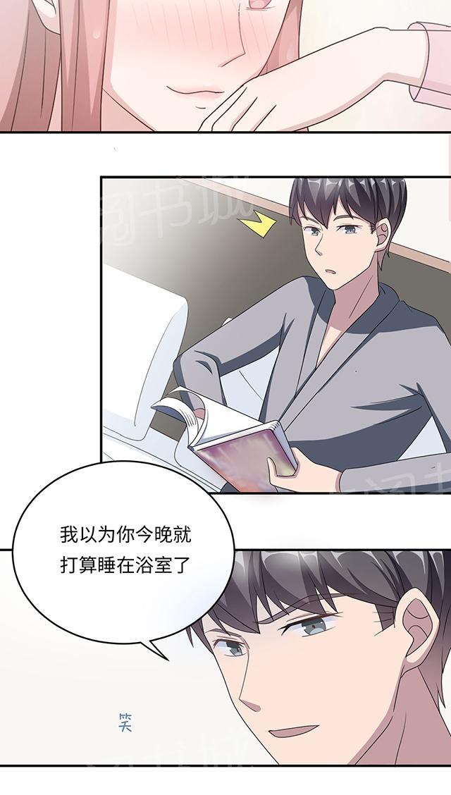 《莫少逼婚，新妻难招架》漫画最新章节第43话 吻我免费下拉式在线观看章节第【9】张图片