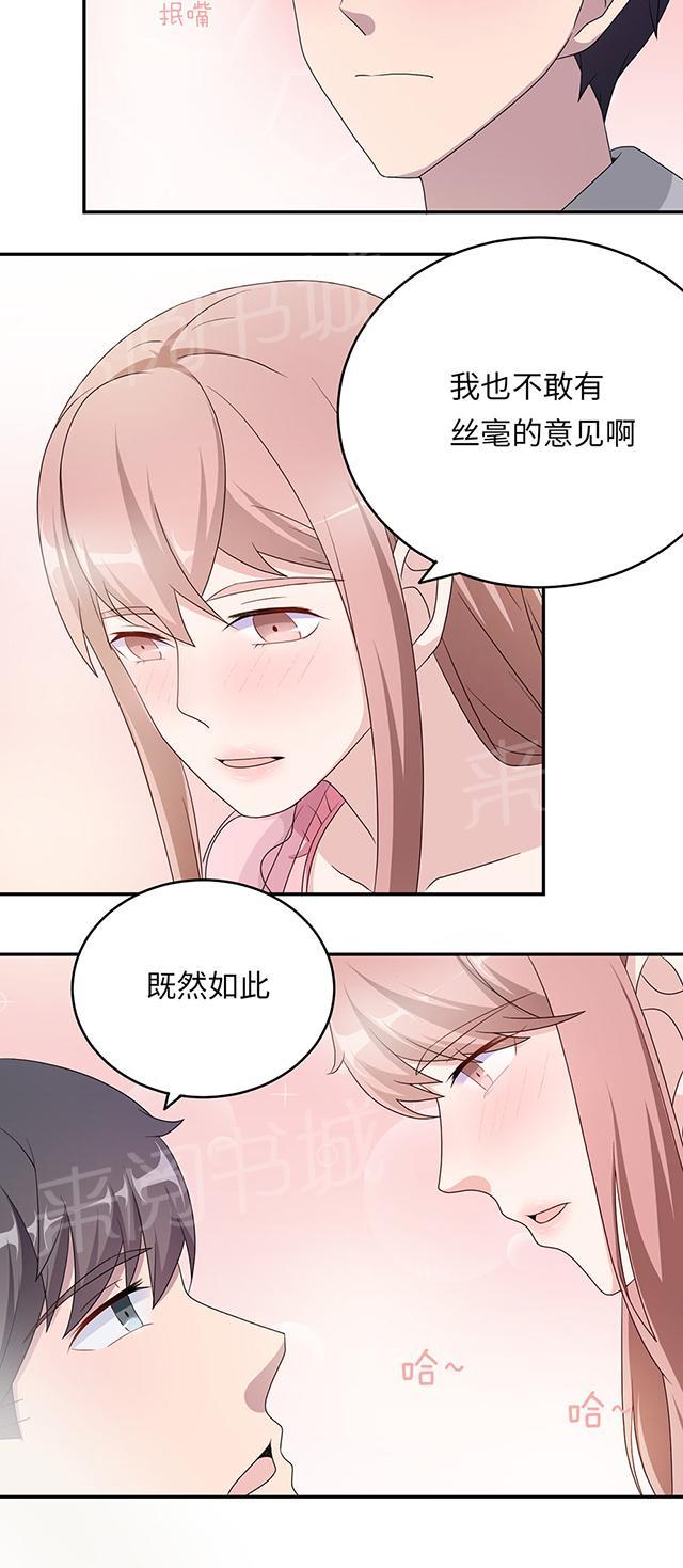 《莫少逼婚，新妻难招架》漫画最新章节第43话 吻我免费下拉式在线观看章节第【6】张图片