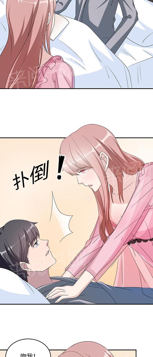 《莫少逼婚，新妻难招架》漫画最新章节第43话 吻我免费下拉式在线观看章节第【2】张图片