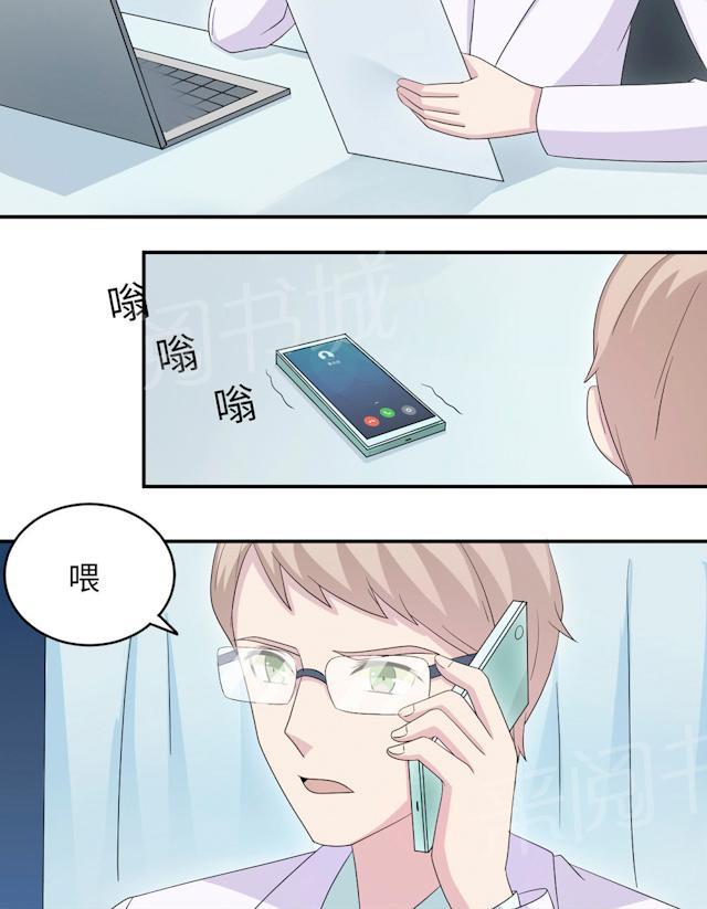 《莫少逼婚，新妻难招架》漫画最新章节第44话 行不行免费下拉式在线观看章节第【45】张图片