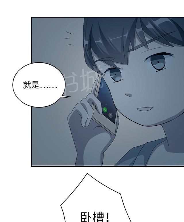 《莫少逼婚，新妻难招架》漫画最新章节第44话 行不行免费下拉式在线观看章节第【42】张图片