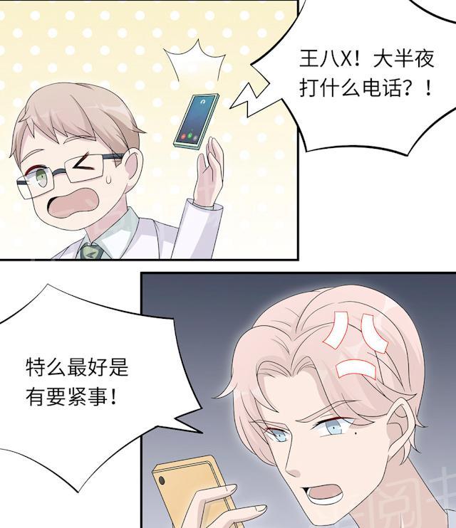 《莫少逼婚，新妻难招架》漫画最新章节第44话 行不行免费下拉式在线观看章节第【34】张图片