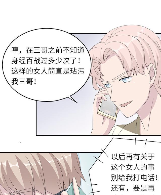 《莫少逼婚，新妻难招架》漫画最新章节第44话 行不行免费下拉式在线观看章节第【29】张图片