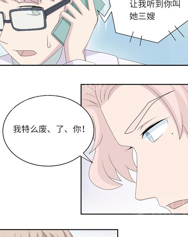 《莫少逼婚，新妻难招架》漫画最新章节第44话 行不行免费下拉式在线观看章节第【28】张图片