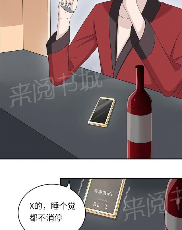 《莫少逼婚，新妻难招架》漫画最新章节第44话 行不行免费下拉式在线观看章节第【25】张图片