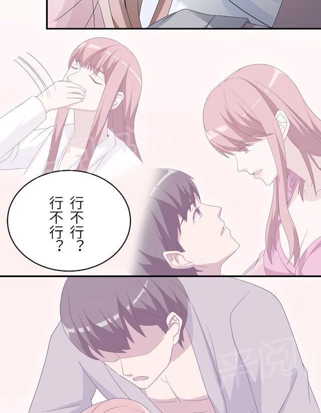 《莫少逼婚，新妻难招架》漫画最新章节第44话 行不行免费下拉式在线观看章节第【19】张图片