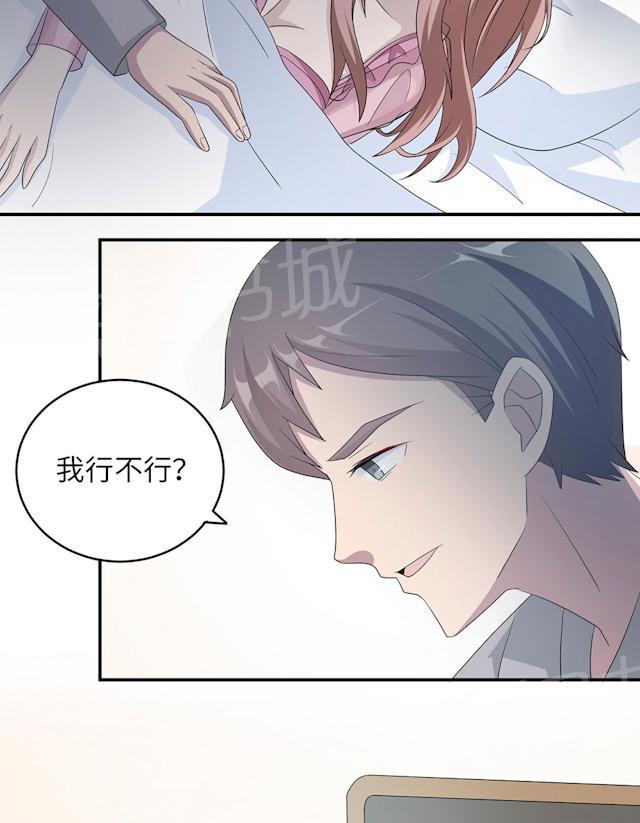 《莫少逼婚，新妻难招架》漫画最新章节第44话 行不行免费下拉式在线观看章节第【14】张图片