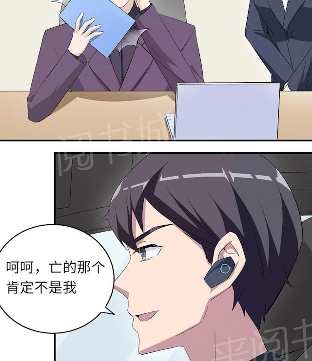 《莫少逼婚，新妻难招架》漫画最新章节第44话 行不行免费下拉式在线观看章节第【3】张图片