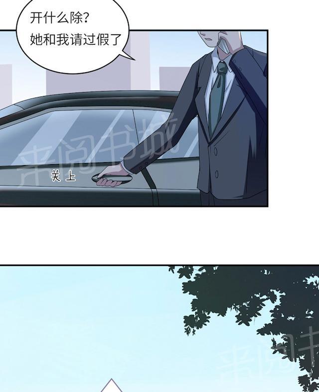 《莫少逼婚，新妻难招架》漫画最新章节第45话 走后门免费下拉式在线观看章节第【45】张图片