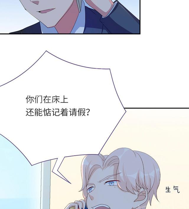 《莫少逼婚，新妻难招架》漫画最新章节第45话 走后门免费下拉式在线观看章节第【43】张图片