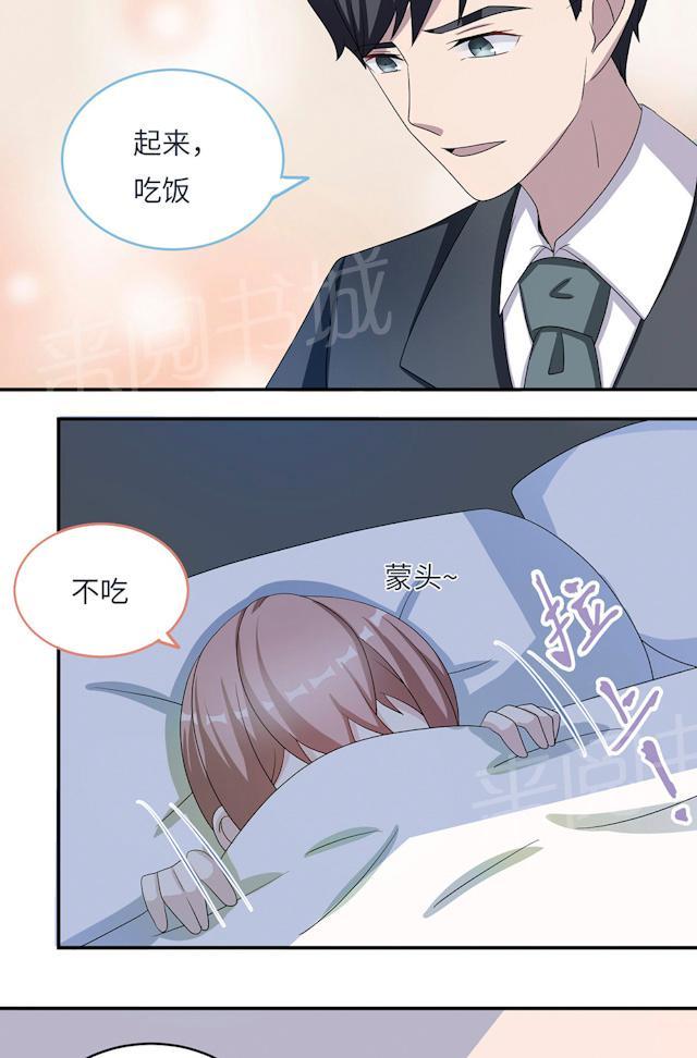 《莫少逼婚，新妻难招架》漫画最新章节第45话 走后门免费下拉式在线观看章节第【35】张图片