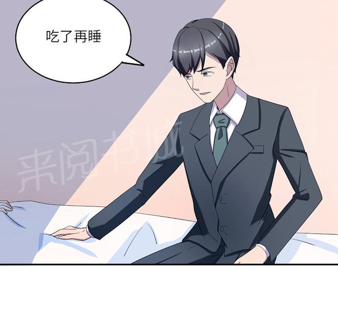 《莫少逼婚，新妻难招架》漫画最新章节第45话 走后门免费下拉式在线观看章节第【34】张图片