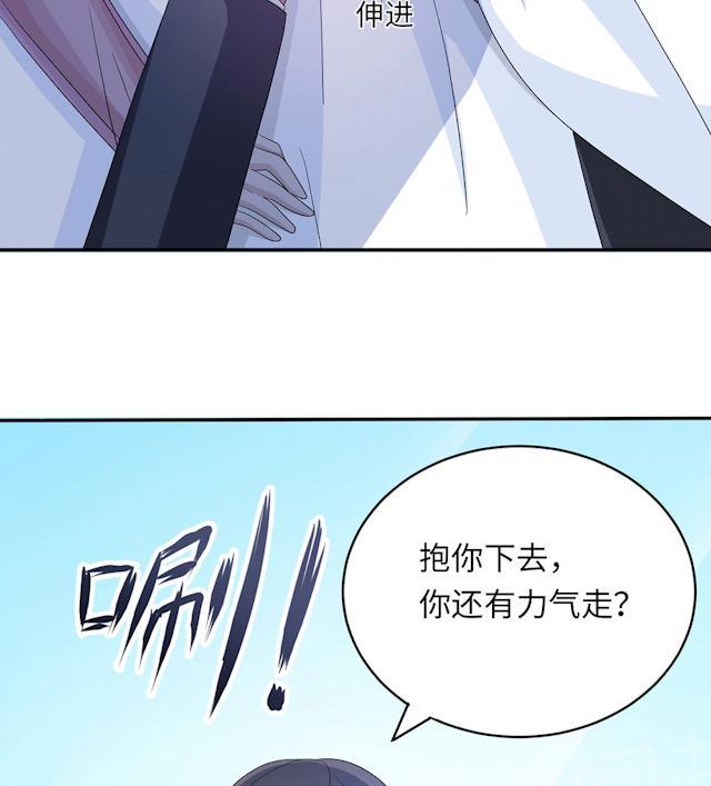 《莫少逼婚，新妻难招架》漫画最新章节第45话 走后门免费下拉式在线观看章节第【30】张图片