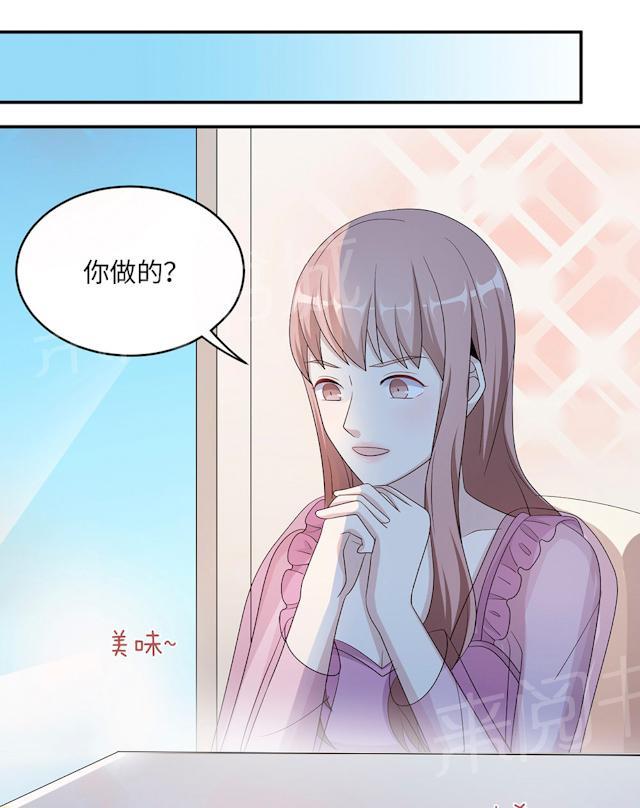 《莫少逼婚，新妻难招架》漫画最新章节第45话 走后门免费下拉式在线观看章节第【28】张图片