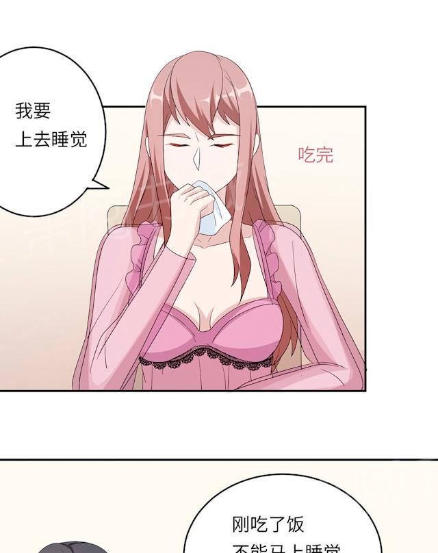 《莫少逼婚，新妻难招架》漫画最新章节第45话 走后门免费下拉式在线观看章节第【23】张图片