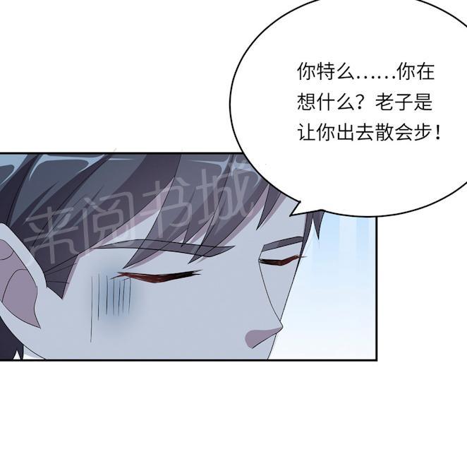 《莫少逼婚，新妻难招架》漫画最新章节第45话 走后门免费下拉式在线观看章节第【20】张图片