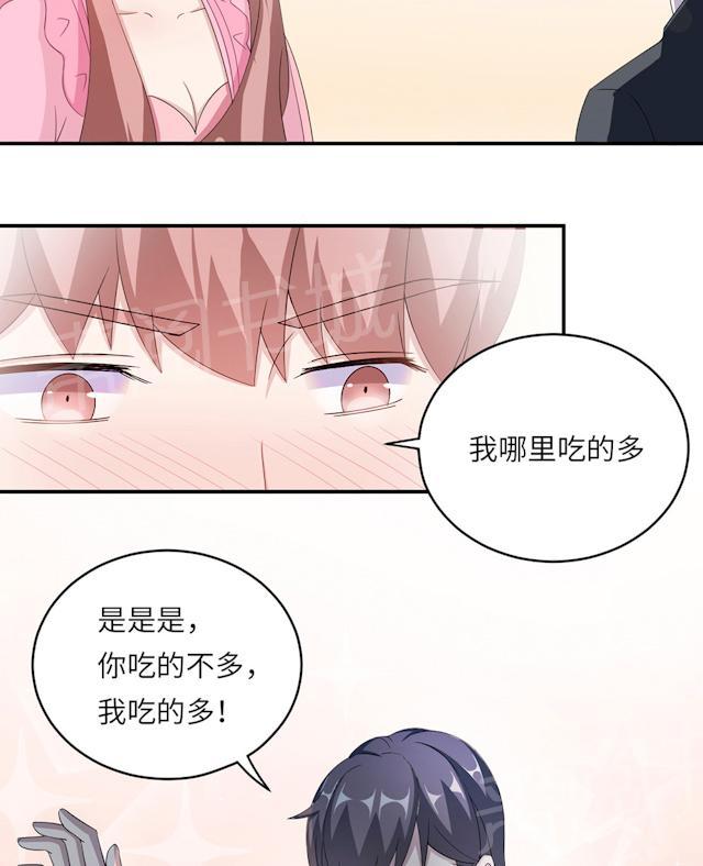 《莫少逼婚，新妻难招架》漫画最新章节第45话 走后门免费下拉式在线观看章节第【18】张图片