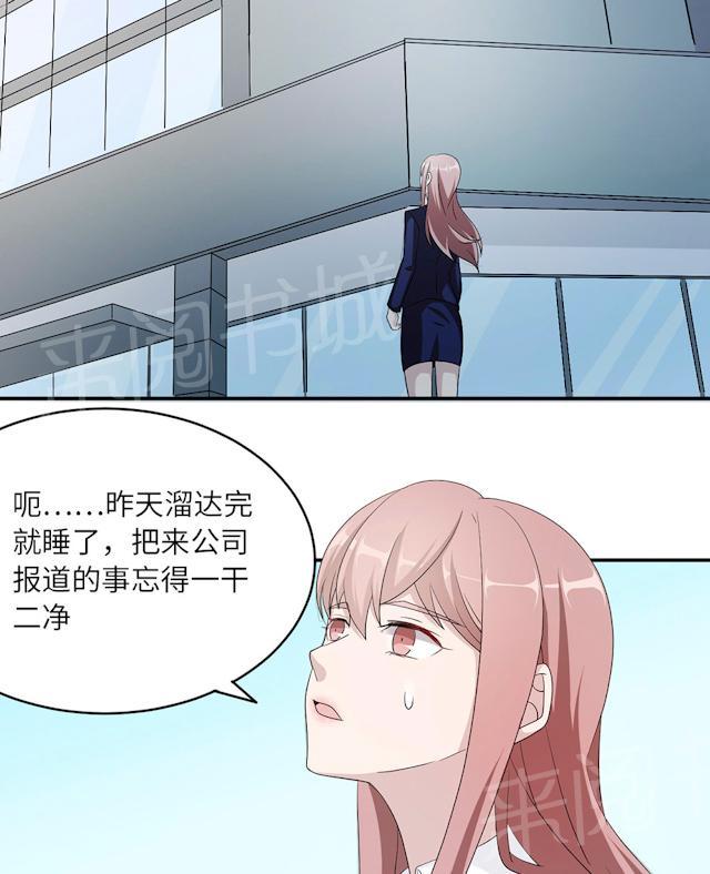 《莫少逼婚，新妻难招架》漫画最新章节第45话 走后门免费下拉式在线观看章节第【14】张图片