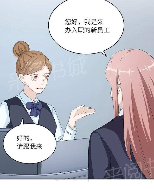 《莫少逼婚，新妻难招架》漫画最新章节第45话 走后门免费下拉式在线观看章节第【11】张图片