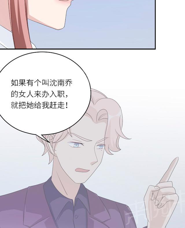 《莫少逼婚，新妻难招架》漫画最新章节第45话 走后门免费下拉式在线观看章节第【9】张图片