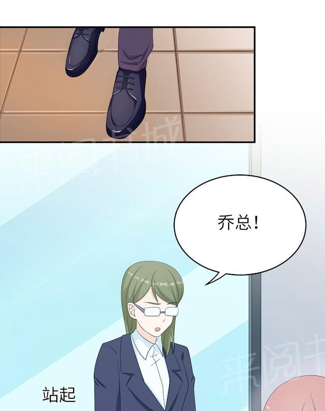 《莫少逼婚，新妻难招架》漫画最新章节第45话 走后门免费下拉式在线观看章节第【5】张图片