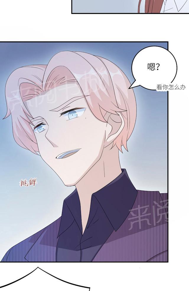 《莫少逼婚，新妻难招架》漫画最新章节第46话 一丘之貉免费下拉式在线观看章节第【42】张图片